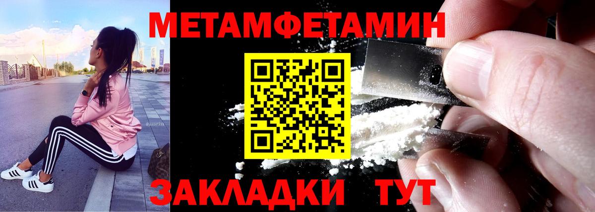 АМФЕТАМИН Розовый Рассказово