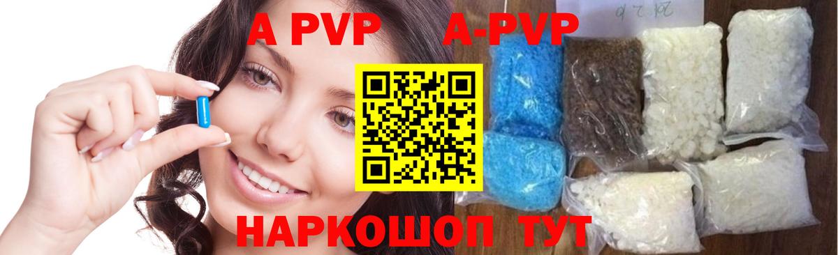 Alfa_PVP Crystall  APVP мука  Рассказово  А ПВП Crystall  как найти   Вход с VPN 