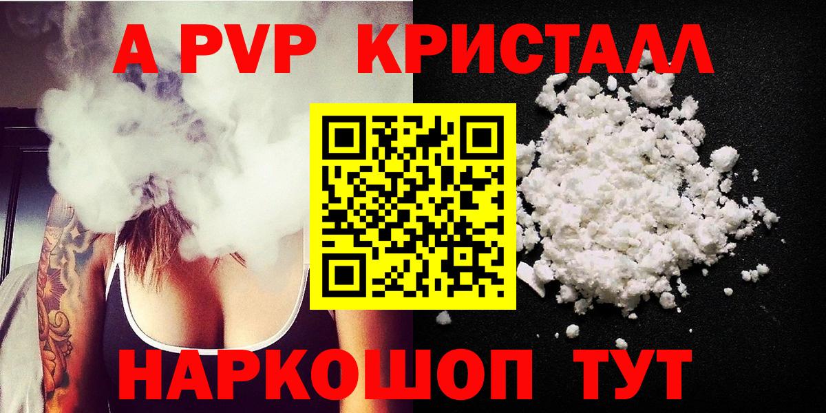 Alpha-PVP Crystall Рассказово