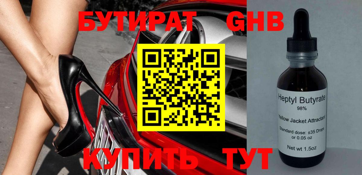 Бутират оксана  БУТИРАТ  Рассказово  Вход с VPN 