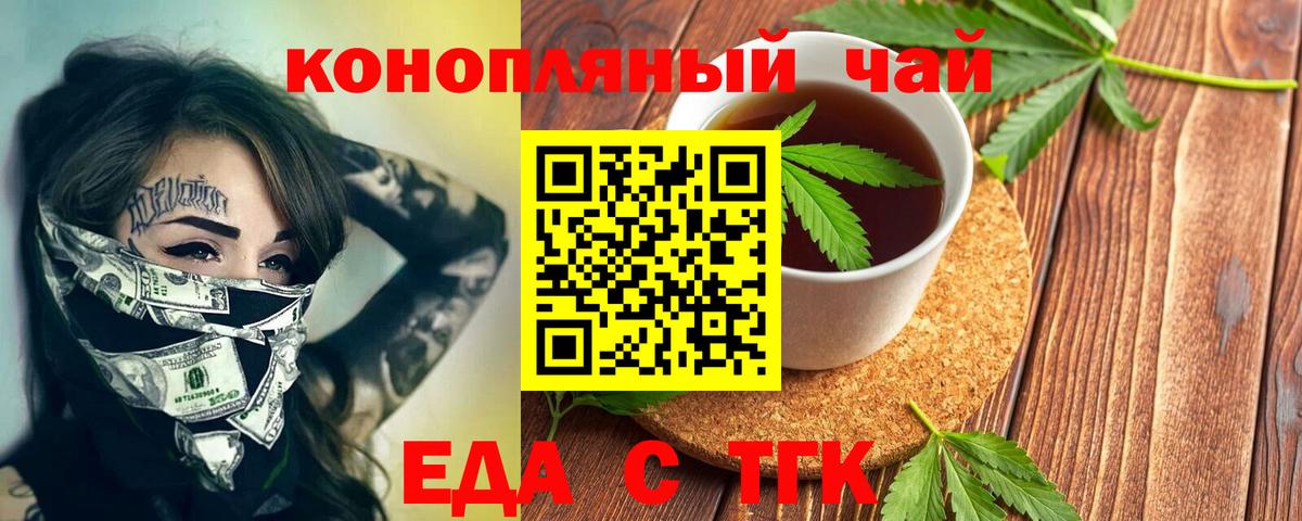 Рассказово  Cannafood марихуана  Вход с VPN 