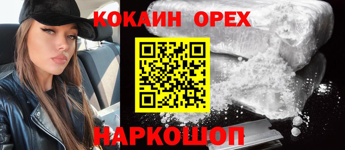 Кокаин FishScale  COCAIN FishScale  цены   Рассказово  Вход с VPN 