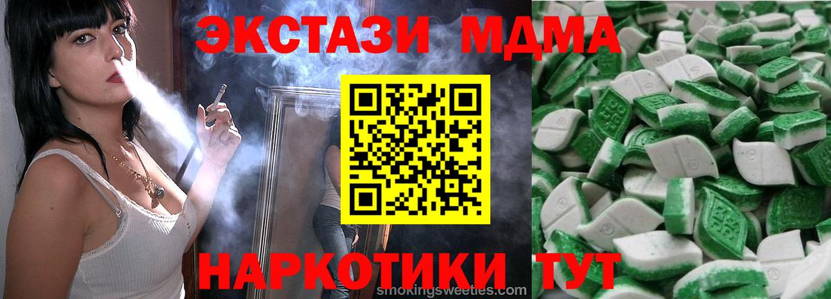 ЭКСТАЗИ 250 мг  Вход с VPN  Рассказово  Ecstasy Дубай 