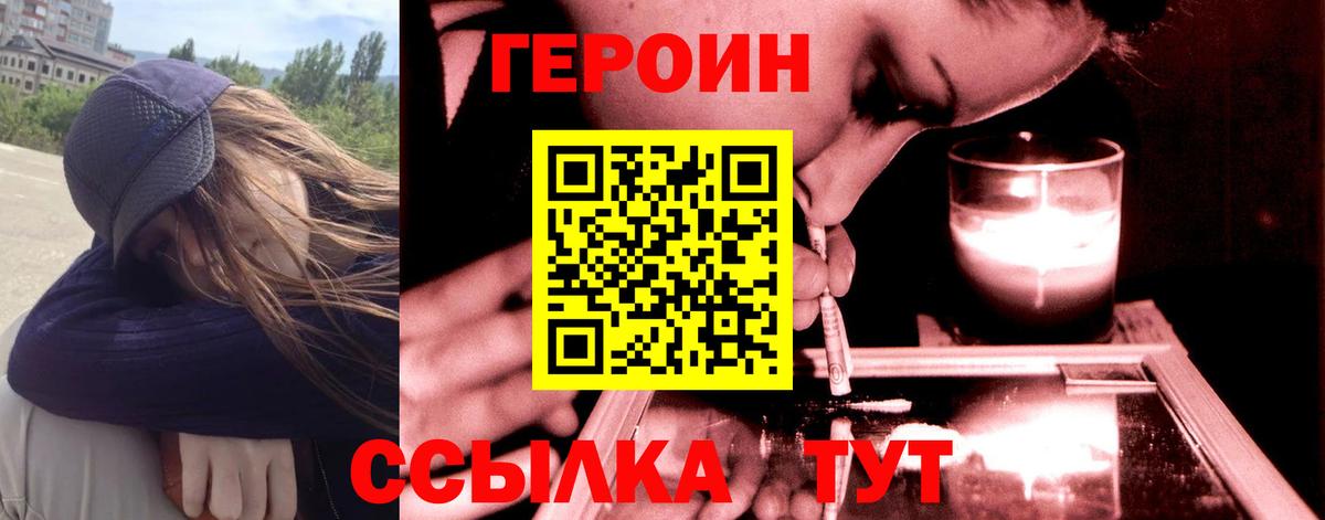 Героин гречка Рассказово