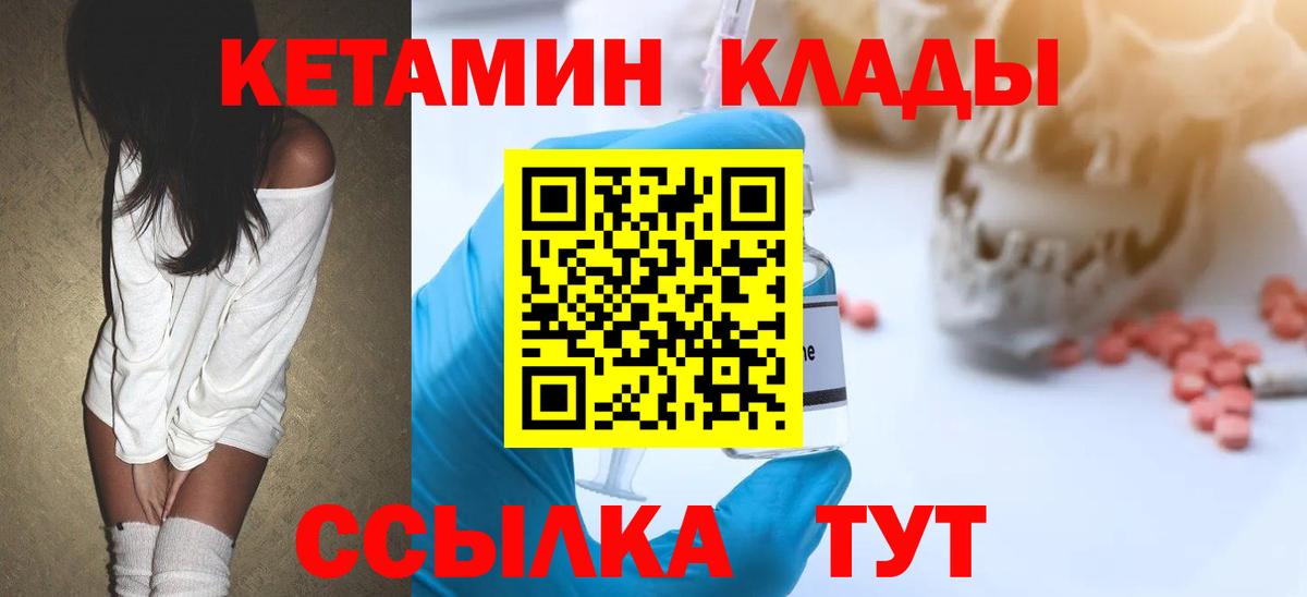 Рассказово  Кетамин ketamine  Вход с VPN 