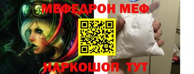 мяу мяу кристалл Первоуральск
