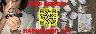 мяу мяу кристалл Первоуральск