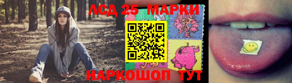 ЛСД экстази  LSD-25 экстази кислота  Вход с VPN  Рассказово 
