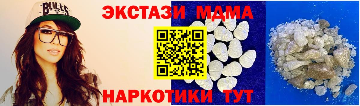 МДМА  MDMA Molly  Вход с VPN  Рассказово 