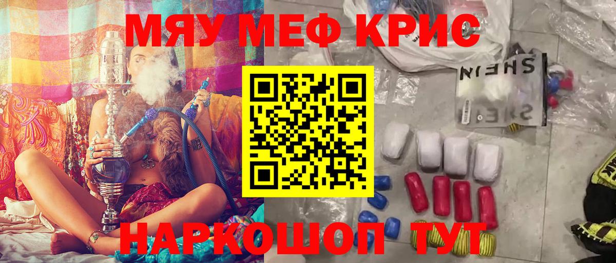 МЕФ кристаллы  Меф  Мефедрон  МЕФ 4 MMC  Вход с VPN  Рассказово 