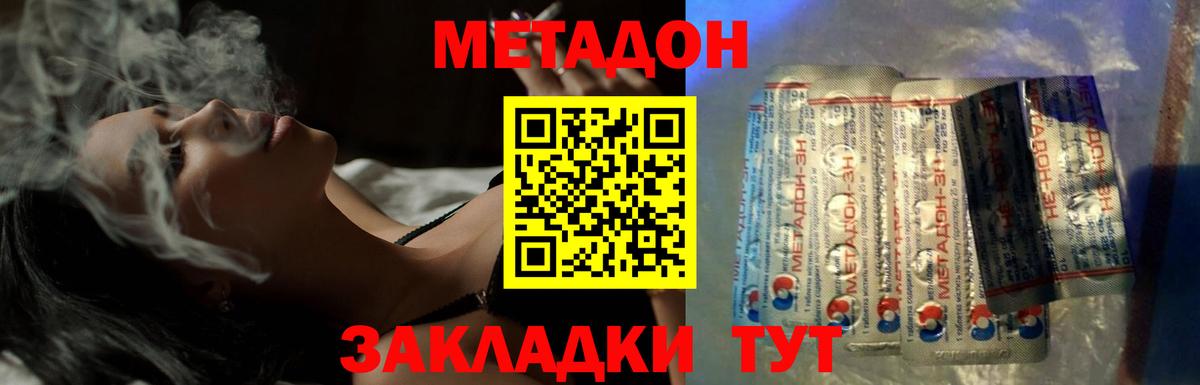 Рассказово  МЕТАДОН methadone  omg маркетплейс  Вход с VPN  Метадон белоснежный 