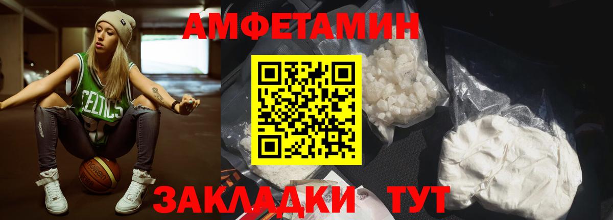 Рассказово  Первитин мет  Вход с VPN 