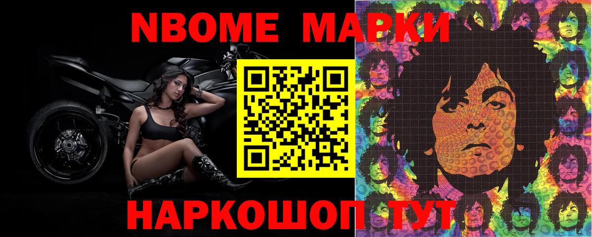 Наркотические марки 1,5мг Рассказово