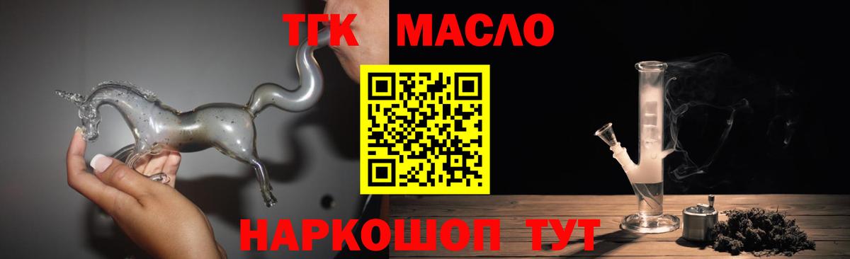Рассказово  ТГК THC oil  Вход с VPN 