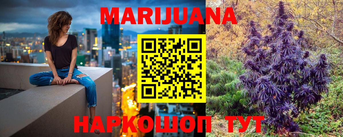 Марихуана White Widow  Вход с VPN  Рассказово  Канабис ГИДРОПОН 